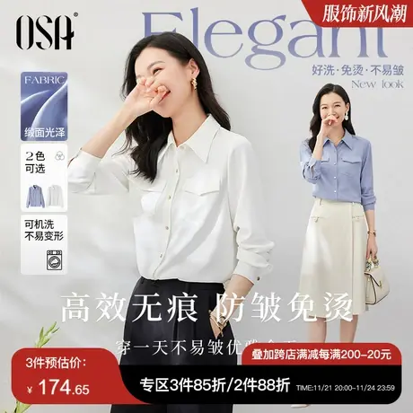OSA欧莎蓝色通勤OL职业衬衫秋装女2023年新款设计感小众长袖衬衣商品大图