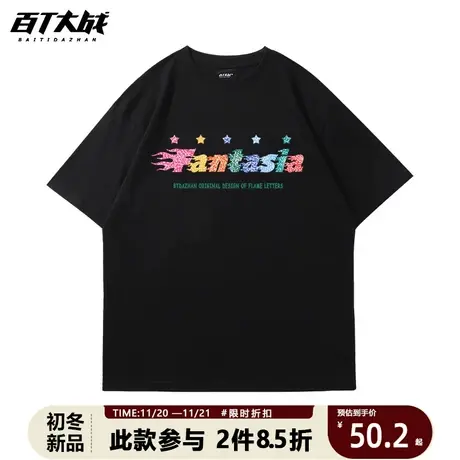 小众美式t恤vibe风气质爆款个性火焰字母欧美风印花情侣装短袖夏图片