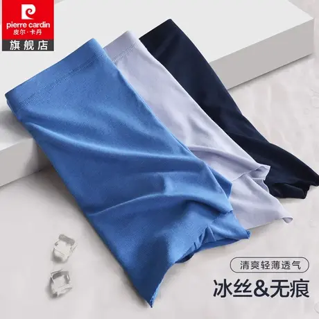 皮尔卡丹换季粘胶锦纶自由裁皮尔卡丹弹力无痕平角内裤平口裤图片