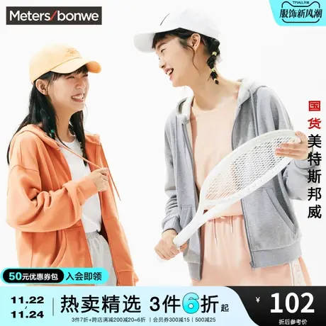 国货美特斯邦威针织开衫女春秋抗菌休闲纯色学生潮流连帽运动外套图片