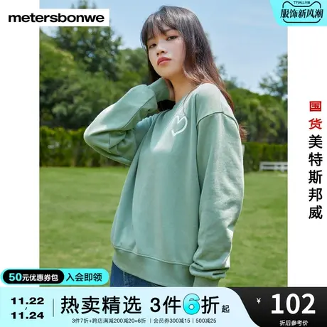 美特斯邦威卫衣女士冬季纯色基本款内搭潮流圆领加绒卫衣商品大图