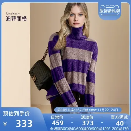 迪菲丽格气质慵懒风条纹针织衫女2023年新款冬季高领套头打底毛衣图片