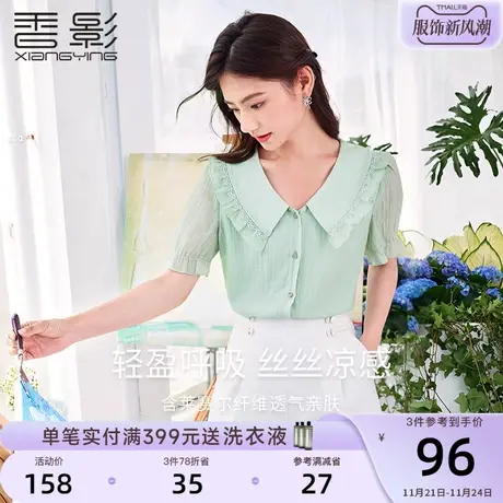 香影娃娃领衬衫女2023夏装新款法式别致小个子衬衣温柔风短袖上衣商品大图