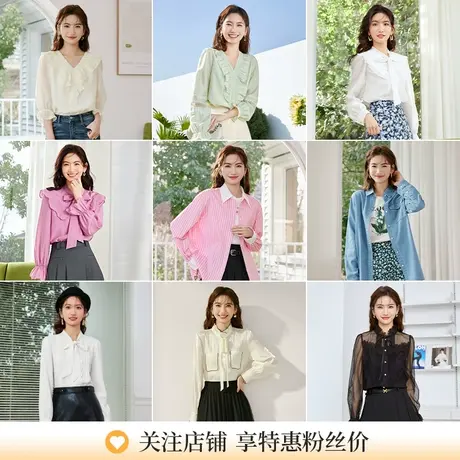 红袖outlets粉丝福利款合集 气质衬衫上衣秋新款雪纺衫hopeshow商品大图