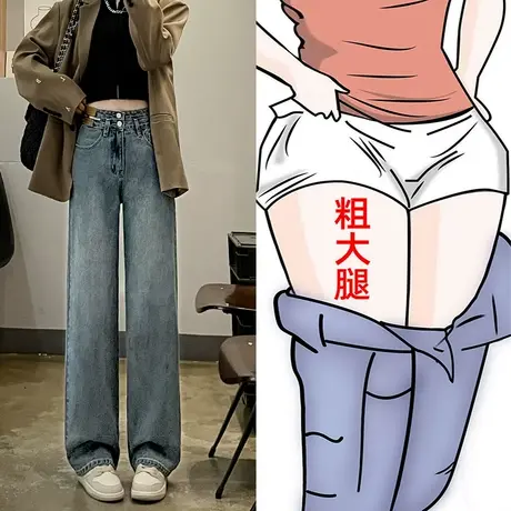 美式复古高街阔腿牛仔裤女秋季2023新款梨形身材穿搭直筒拖地裤子图片