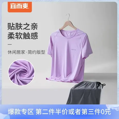 宜而爽冰丝速干T恤女士运动短袖跑步健身衣透气圆领衬衫休闲上衣商品大图