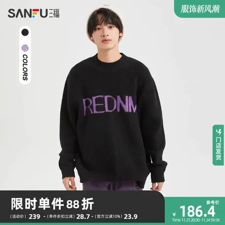 三福2023冬男士暖绒撞色英文大廓形毛衣 宽松圆领上衣男478319图片