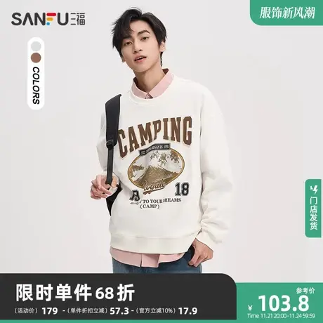 三福2023秋男士美式字母风景图案卫衣 休闲宽松圆领上衣475270商品大图