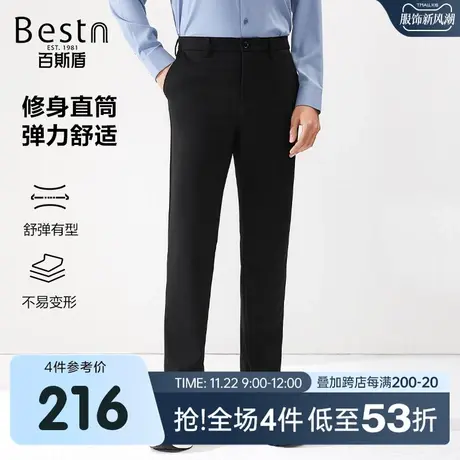 百斯盾男装休闲裤2023春装秋款凉爽透气高弹力商务修身直筒男裤图片