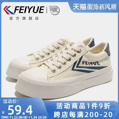 feiyue/飞跃帆布鞋女鞋春季款简约百搭休闲鞋舒适板鞋潮270商品大图