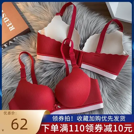 红色内衣女套装小胸聚拢加厚上托显大无痕一片式结婚文胸本命年女商品大图