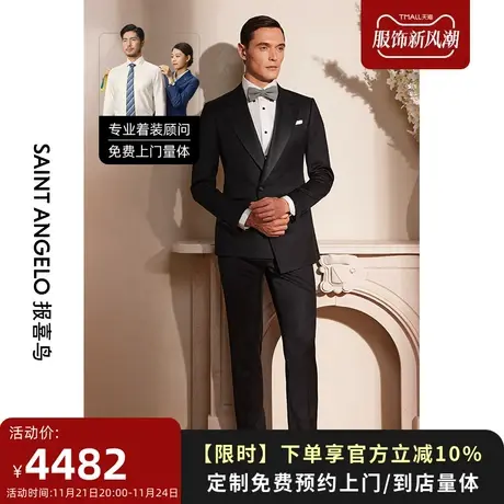 报喜鸟西服定制23秋冬男戗驳领缎面礼服时尚婚礼新郎西装量身定做图片