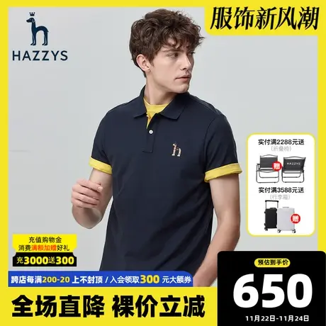 Hazzys哈吉斯夏季新款简约休闲男士短袖T恤宽松多彩polo衫男T潮图片