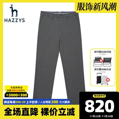 Hazzys哈吉斯秋冬新款男装直筒裤子男纯色休闲宽松微弹潮流长裤男图片