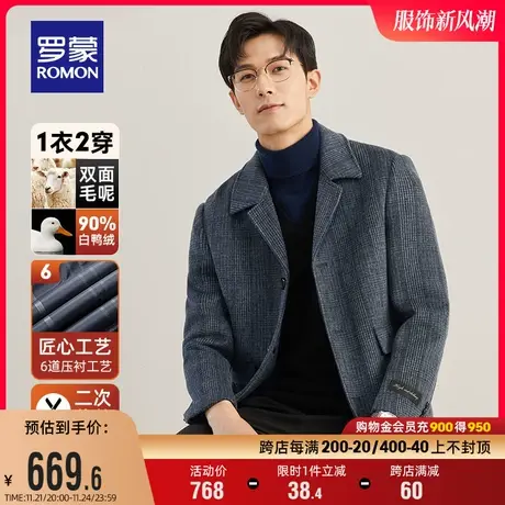 【可拆羽绒内胆】罗蒙男士羊毛双面呢子大衣2023冬季含羊驼毛外套图片