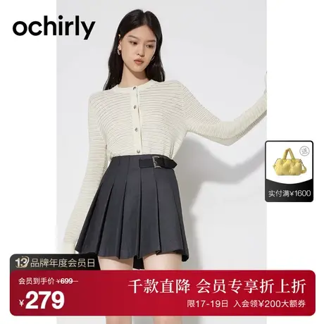 ochirly欧时力 短款针织外套女2023新款秋装开衫镂空气质简约风商品大图