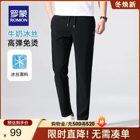 【冰丝弹力】罗蒙休闲裤男2024夏季冰感弹力修身中青年速干裤子男图片