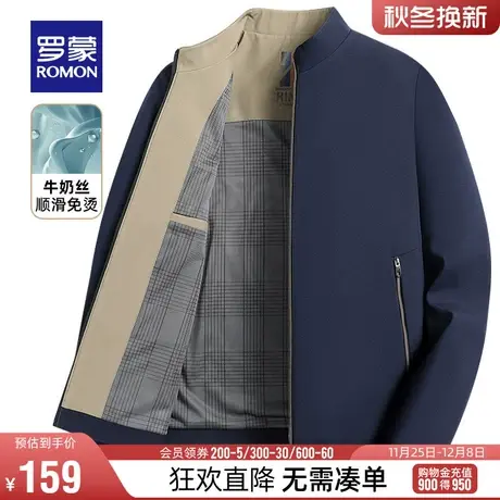 【定制牛奶丝】罗蒙男士立领行政夹克2024春季干部爸爸装百搭外套图片