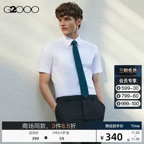 G2000男装 弹性混纺衬衣商务通勤时尚SS23商场新款短袖正装衬衫男图片