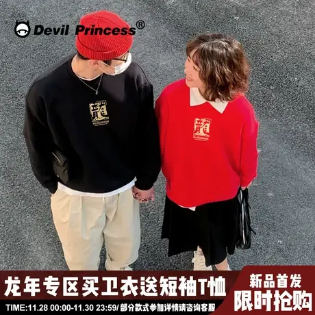 龙年本命年街头风国潮情侣卫衣女2024新款复古风大版超火加绒上衣图片