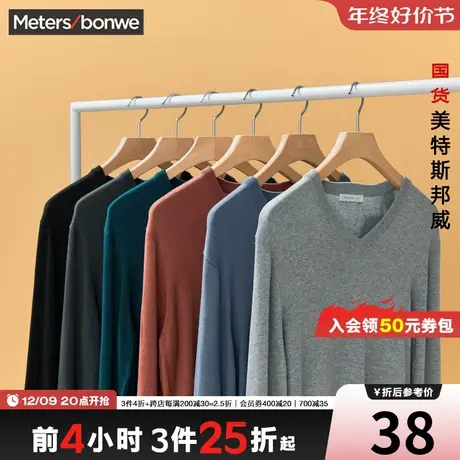 [2件3折起]美特斯邦威基础V领德绒毛衫男春秋修身打底潮流毛衣图片