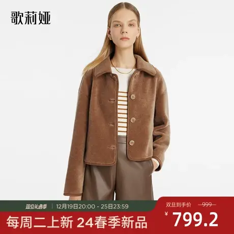 歌莉娅颗粒绒外套女秋冬新款羊毛翻领短款开衫外搭上衣1C1C6E030商品大图