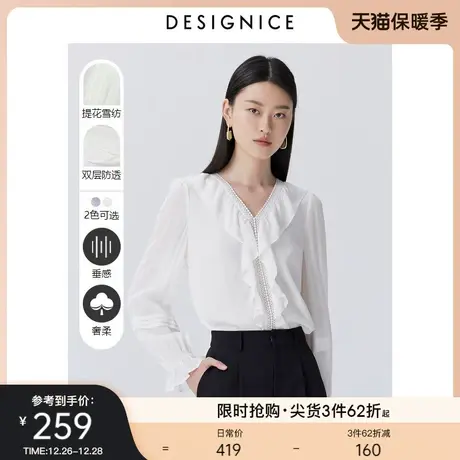 迪赛尼斯春秋甜美风上衣白色时尚气质人丝气质荷叶边V领雪纺衫女图片