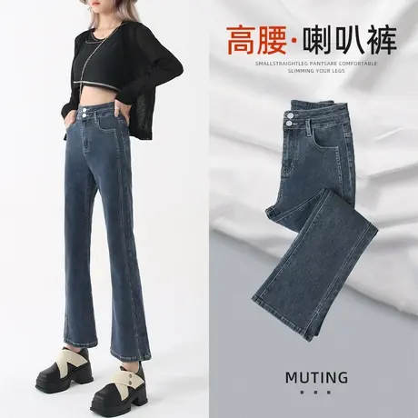 蓝灰牛仔裤女喇叭裤设计感2024年春季新款高腰显瘦弹力显高马蹄裤图片