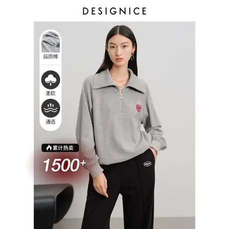 迪赛尼斯春秋灰色大翻领爱心图案宽松设计感长袖休闲运动卫衣女商品大图