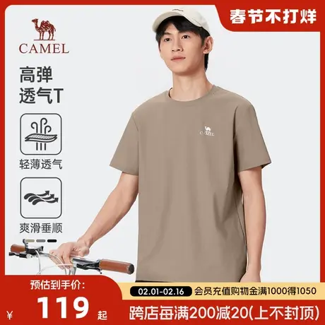 骆驼T恤2024夏新款高弹透气运动纯色短袖男休闲都市户外体恤上衣商品大图