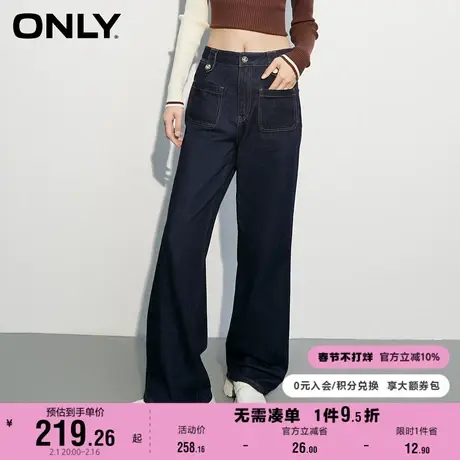 【上新】ONLY奥莱春季新品休闲百搭长款高腰宽松阔腿牛仔裤女图片