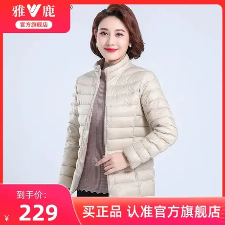 雅鹿官方旗舰店轻薄羽绒服女秋冬防风保暖新款白鸭绒修身轻便外套商品大图