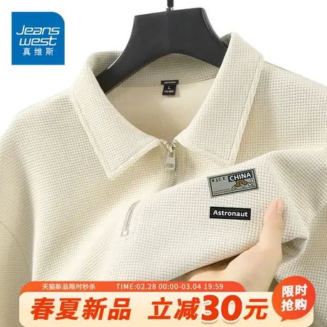 GV真维斯半拉链卫衣男美式华夫格翻领外套男士春秋款休闲上衣服A商品大图