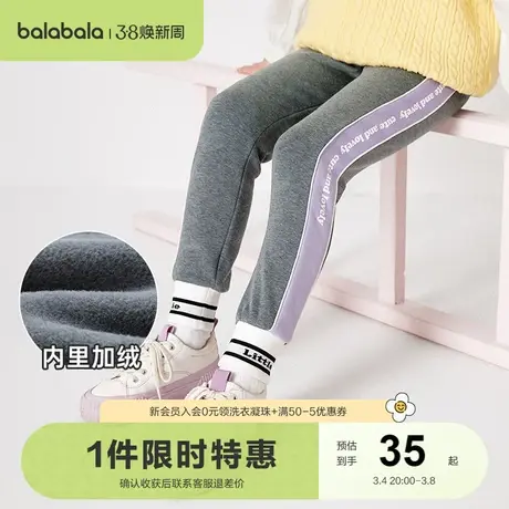 巴拉巴拉儿童加绒长裤中大童加厚裤子冬季新款打底裤女中童运动裤图片