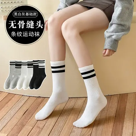 无骨袜子女四季款条纹中筒袜黑白拼色时尚少女学院风运动堆堆袜潮商品大图