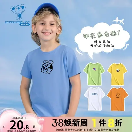 DFP真维斯男童弹力圆领大中童衣服 2024春季新款 儿童休闲短袖T恤图片