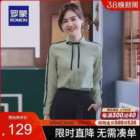 罗蒙女士长袖立领衬衫2024春季新款气质优雅简约百搭通勤显瘦衬衣图片
