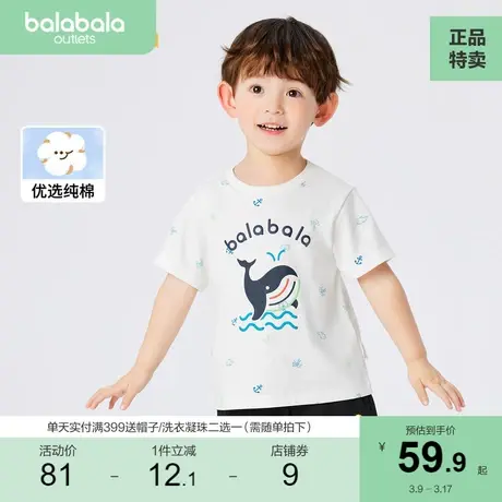 【商场同款】巴拉巴拉童装男童短袖儿童上衣纯棉T恤2023新款夏装商品大图