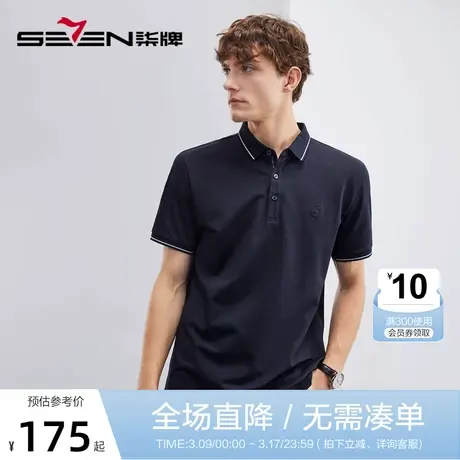 【冰凉丝】柒牌polo衫男短袖夏季凉感时尚休闲中青年翻领半袖体恤商品大图