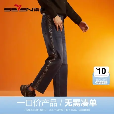 【清仓】柒牌男士牛仔裤时尚潮流青年非遗老虎印花合体直筒长裤子商品大图