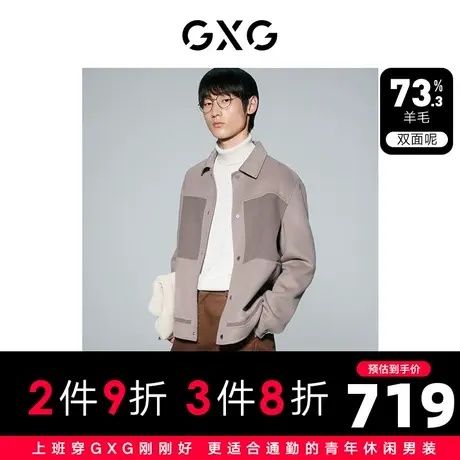 GXG男装  驼色时尚拼接设计含羊毛短大衣毛呢外套 23年冬季新品图片
