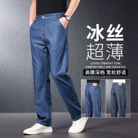牛仔裤男薄款夏季冰丝男士休闲裤子宽松直筒超薄夏天中年大码男裤图片