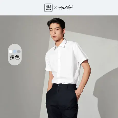 HLA/海澜之家轻商务短袖正装衬衫2022夏新款通勤绅士纯色衬衣男图片