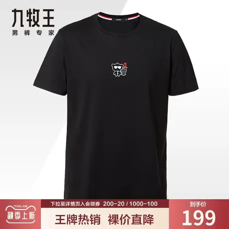 【圆领T恤特价福袋】九牧王奥莱清仓短袖t恤男夏季亲肤休闲打底衫商品大图