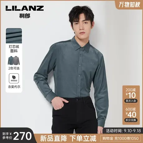【灯芯绒】利郎官方 莫代尔长袖衬衫男士休闲刺绣2023秋季衬衣男商品大图
