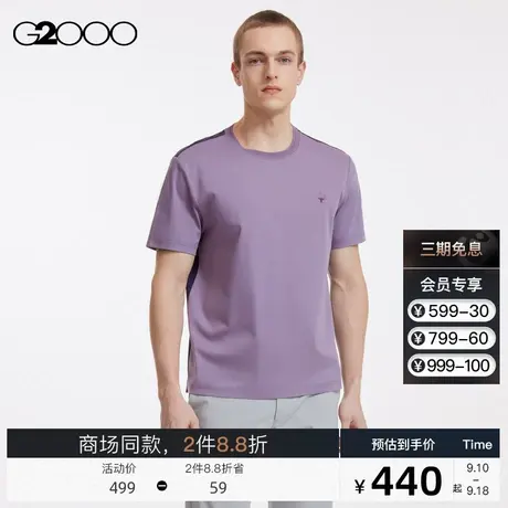 G2000男装螺纹领口SS23夏季商场新款简约休闲舒适时尚短袖打底T恤图片