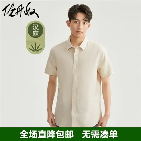 佐丹奴棉麻衬衫男天然汉麻梭织男生纯色薄款休闲短袖衬衣01043486图片