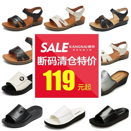 清仓福袋康奈官方女鞋夏季女士凉鞋时尚百搭休闲凉鞋真皮凉鞋女商品大图