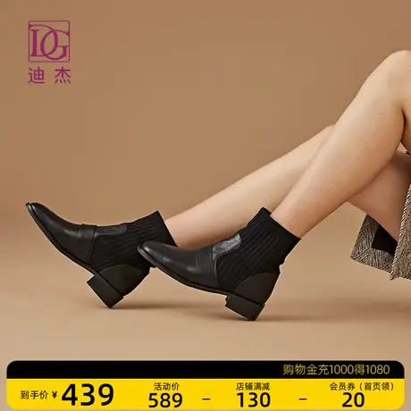 DG真皮切尔西靴女平底新款春秋单靴针织毛线瘦瘦袜靴短筒靴子商品大图