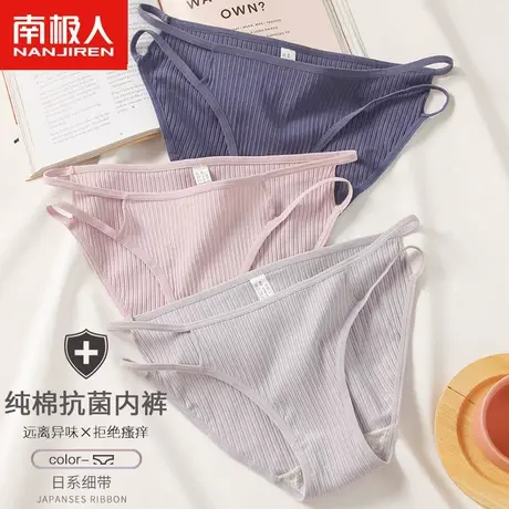 南极人女士内裤性感纯棉大码低腰细带少女夏季透气抑菌裆三角裤头图片